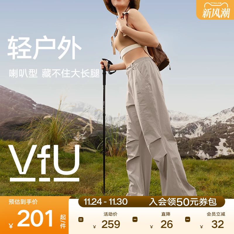 VfU户外徒步工装裤喇叭型跳舞裤