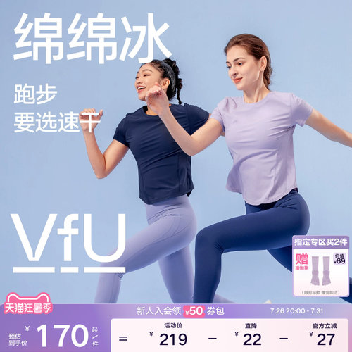 VfU速干运动上衣女防晒凉感短袖