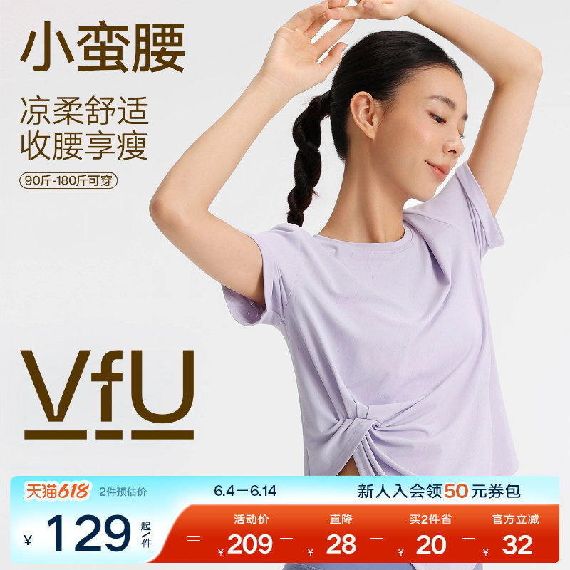 VfU小蛮腰瑜伽服凉柔速干运动t恤短袖健身普拉提训练服新款健身服