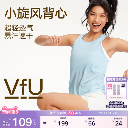 VfU超轻速干马拉松专业跑步背心运动上衣女春夏无袖透气宽松背心