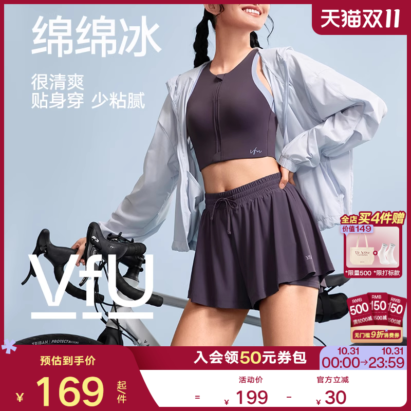VfU速干凉感假两件短裤女春夏防走光运动跑步网球羽毛球健身裙裤