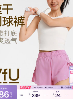 VfU速干网球裤自带内衬防走光