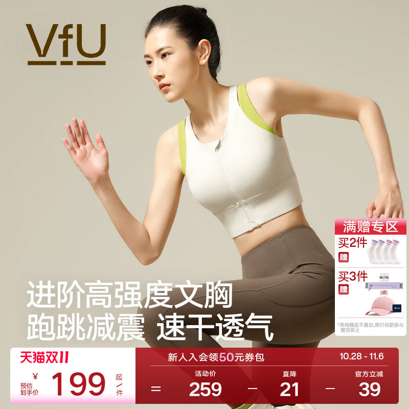 VfU前拉链高强度运动内衣女防震防下垂大胸文胸跑步健身背心