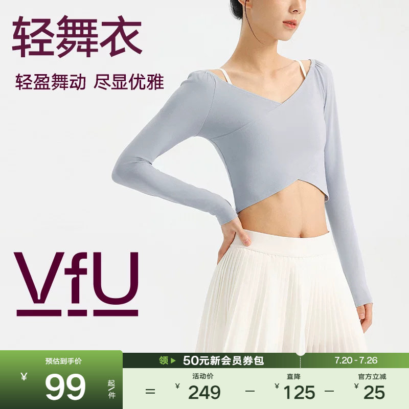 VfU 瑜伽上衣女速干长袖健身衣运动T恤芭蕾服秋冬高弹透气抗起球