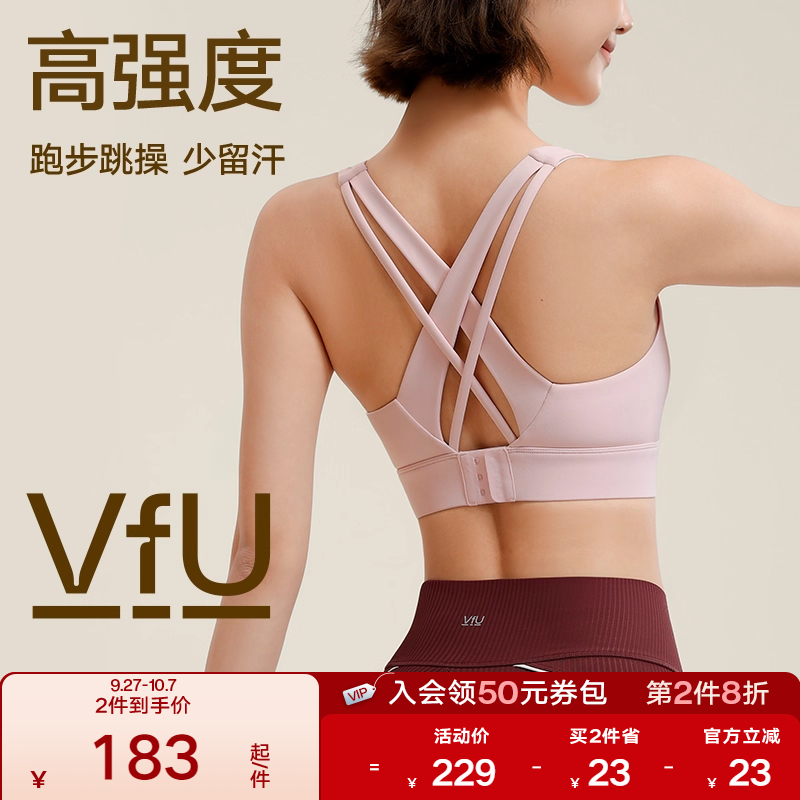 VfU运动内衣防震高强度一体式美背搭扣背心跑步瑜伽专业健身文胸