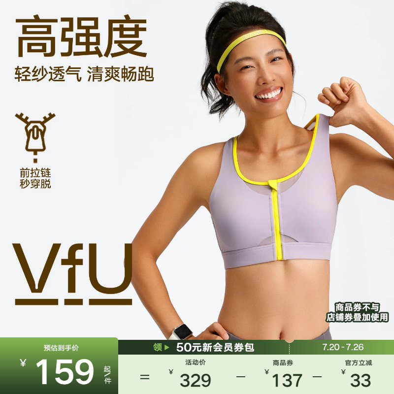VfU前拉链高强度运动内衣防震强支撑高弹力网纱透气背心健身文胸