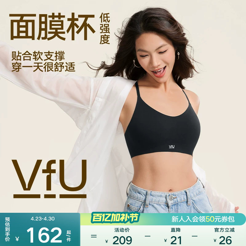 VfU面膜杯低强度运动内衣一体杯透气背心瑜伽普拉提聚拢健身文胸