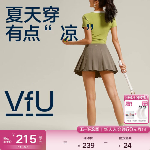 VfU运动假两件百褶短裙小个子