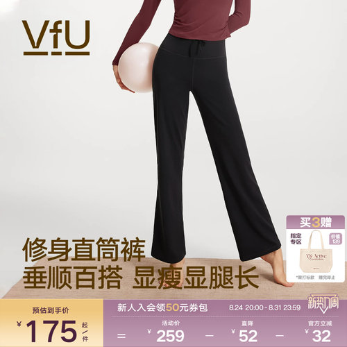 VfU小糯弹直筒休闲裤显瘦长裤子