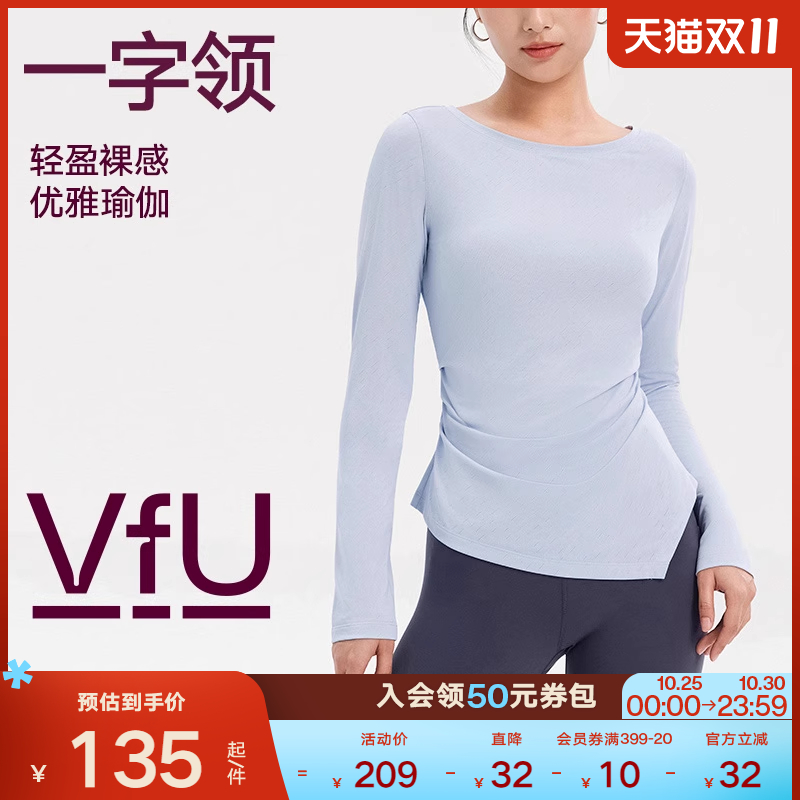 VfU瑜伽长袖上衣女速干跑步运动