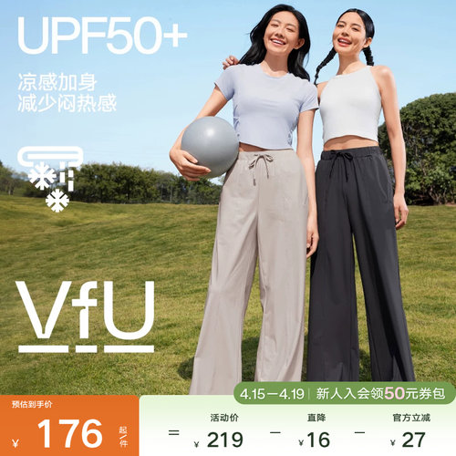 VfU防晒凉感直筒裤垂感阔腿长裤