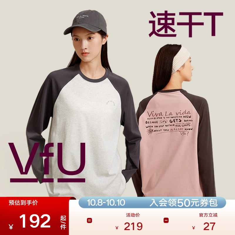 VfU速干运动T恤女宽松遮肉长袖