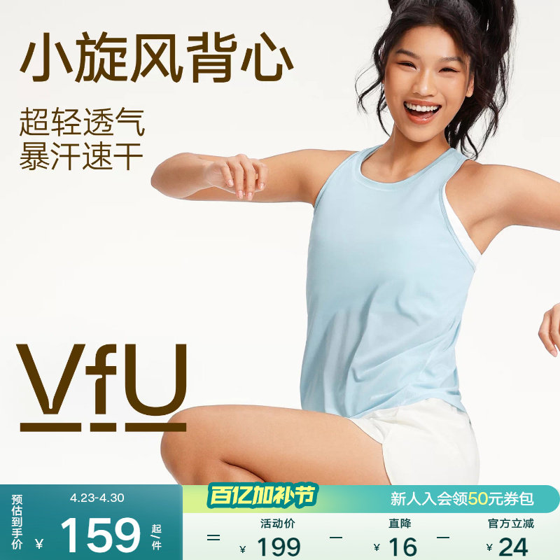 VfU超轻速干马拉松专业跑步背心运动上衣女春夏无袖透气宽松背心