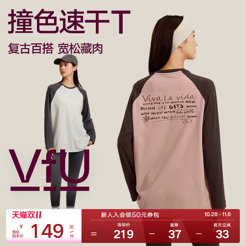 VfU速干衣运动上衣女春秋长袖宽松休闲T恤户外跑步健身瑜伽服套装