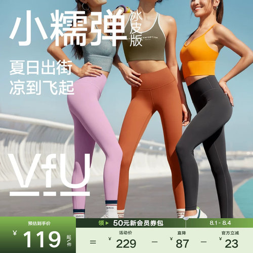 VfU提臀高腰瑜伽裤跑步健身裤