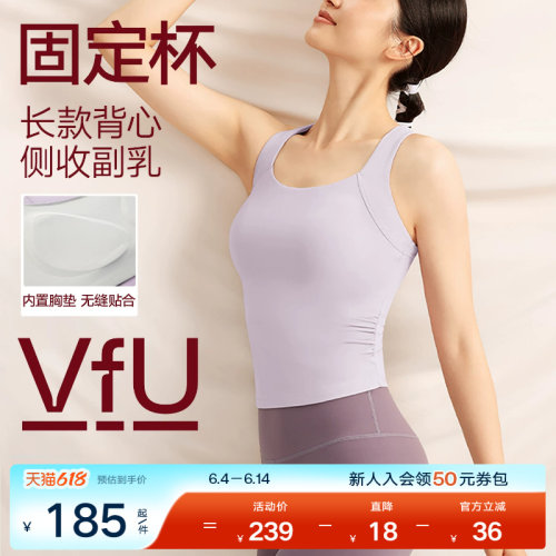 VfU运动内衣速干长款瑜伽背心女外穿收副乳健身文胸带胸垫普拉提