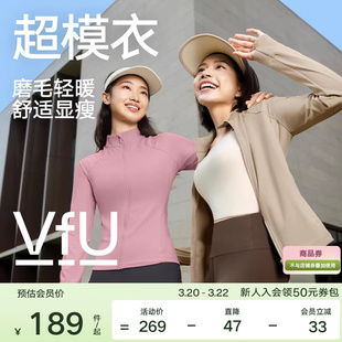 VfU超模衣运动上衣2024秋冬新款外套女瑜伽普拉提运动健身服套装