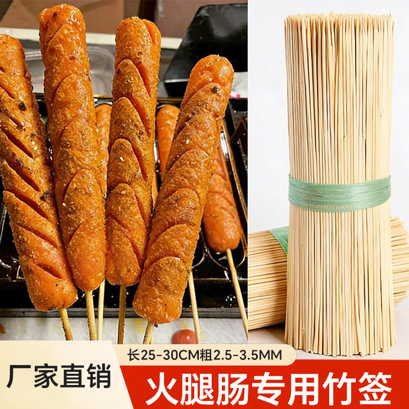 食品级签身光滑不刺手淀粉肠签子