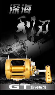 凯芙瑞全金属双速拖钓轮50W80W海钓轮深近海铁板轮船钓鼓轮横向轮