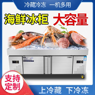 冰台展示柜冷藏冷冻冰鲜台水果点菜超市保鲜卧式不锈钢海鲜商用