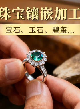 珠宝镶嵌私人定制项链订制纯银金定做名字刻字吊坠手链脚链戒子