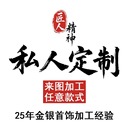 私人订制项链定制纯银金定做情侣名字照片刻字吊坠手链脚链戒子