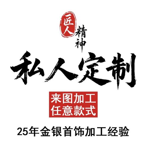 定制纯银纯金情侣名字母数字礼物