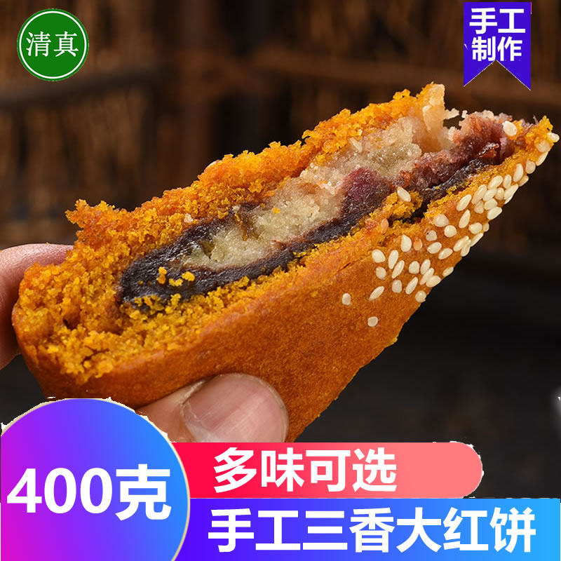 云南清真荞饼三香大红饼休闲食品荞麦大饼鲜花苏麻洗沙饼传统糕点