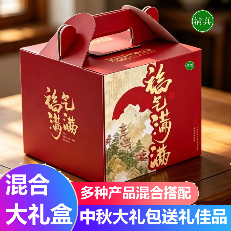云南清真月饼礼盒干巴五香牛肉月饼五仁月饼板栗月饼中秋水果月饼