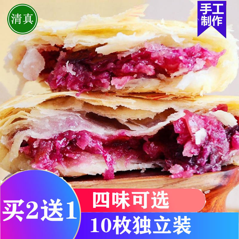 买2送1云南特产清真鲜花饼10枚独立装经典玫瑰饼手工玫瑰花饼糕点