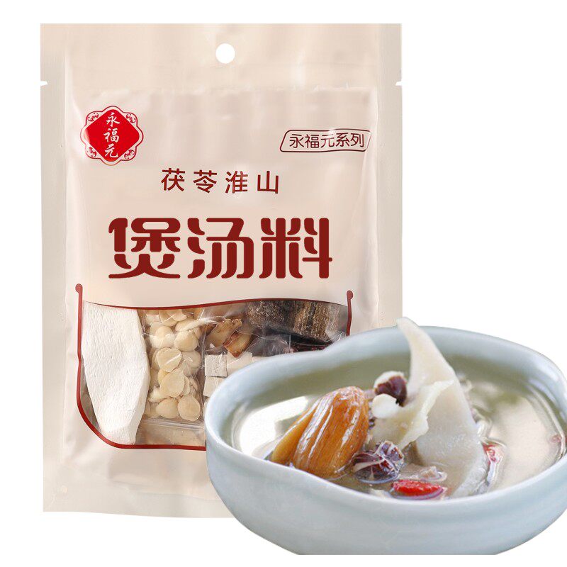永福元广东煲汤料传统特产老火靓汤食材茯苓淮山包装100g*2