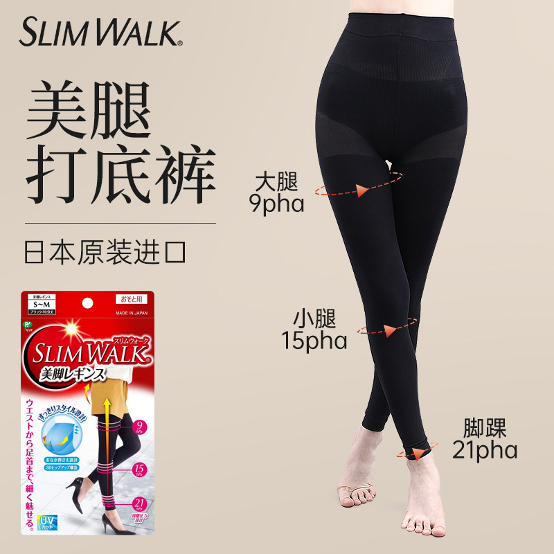 蓓福SLIMWALK日本压力瘦腿袜秋冬美腿打底裤提臀收腹强压显瘦塑形