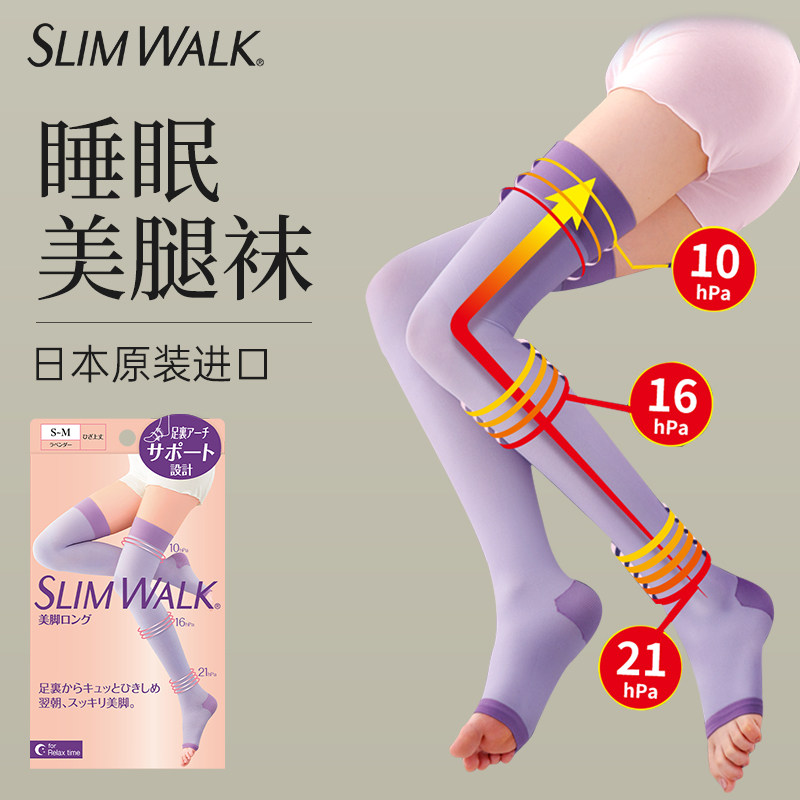 蓓福SLIMWALK日本睡眠瘦腿袜塑形美腿压力孕妇睡觉消浮肿吴昕同款