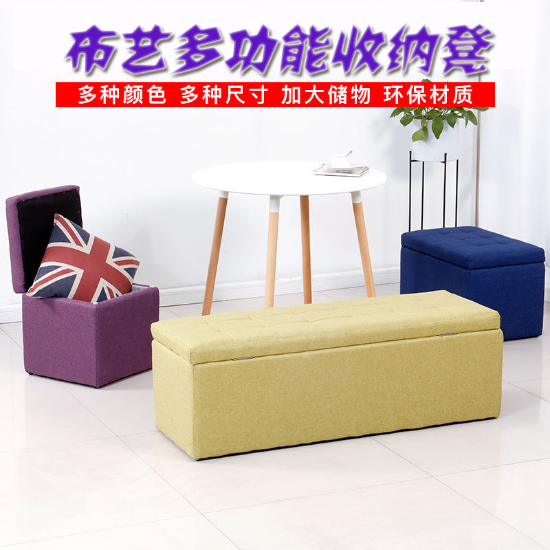 简约现代布艺收纳凳家用多功能长方形沙发储物凳门口店试换鞋凳子