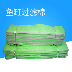 鱼缸过滤棉免裁剪上过滤槽专用水族箱龟缸草缸净化水质棉水族绿棉