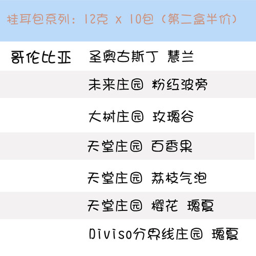 leo'sCoffee哥伦比亚挂耳咖啡