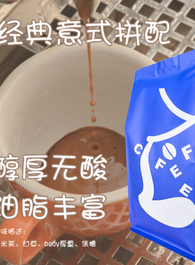 意式浓缩咖啡豆Espresso经典拼配crema 1公斤新鲜 包邮咖啡店专享