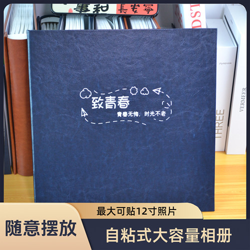 相册本纪念册影集diy自粘大容量