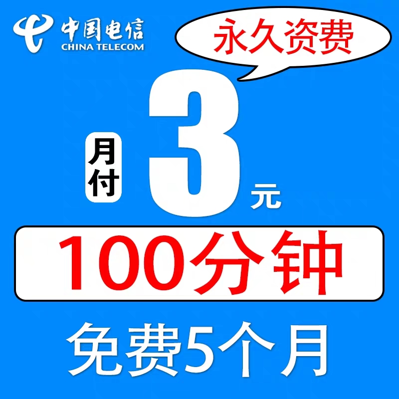 电信流量卡纯流量上网卡无限4g手机卡电话卡大王卡手机号全国通用