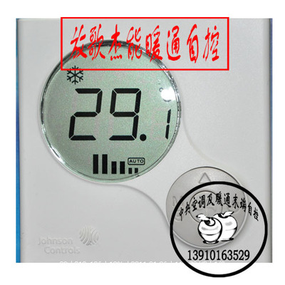 JohnsonControls江森自控T6334-TB20液晶数显温控器