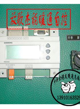 RWD68CN温湿度、压力压差通用节能温控制器