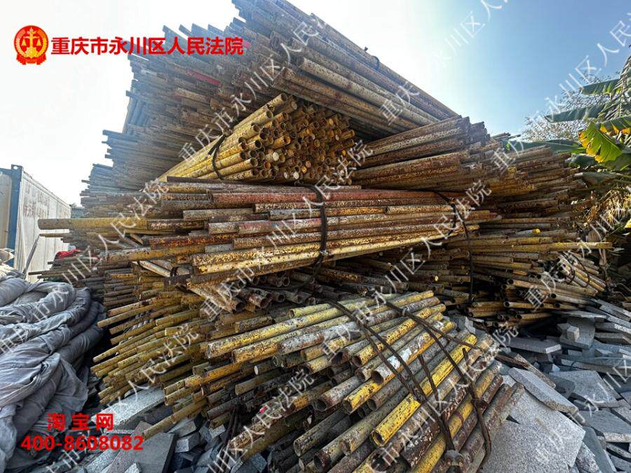 5月17日珠海市钢管202.309吨、扣件2131套，脚踏网443张网络拍卖公告