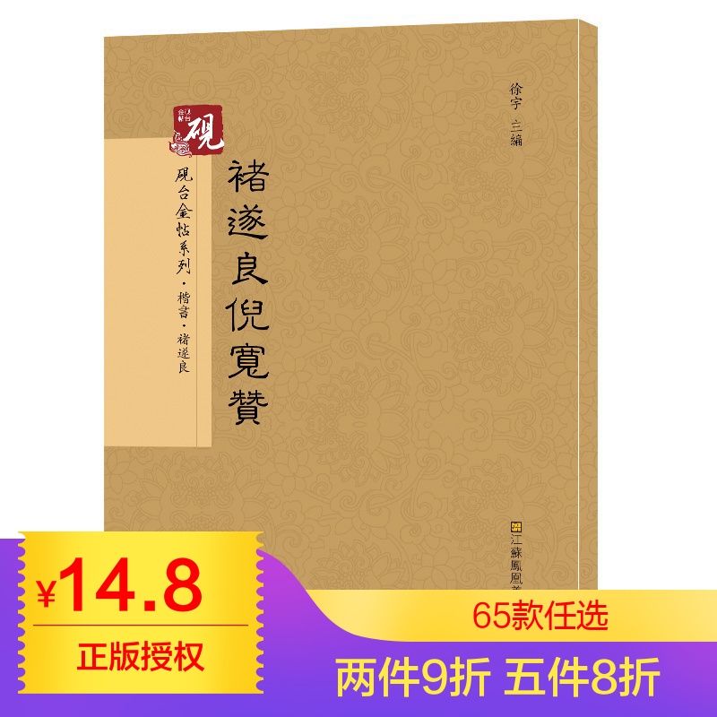 包邮正版