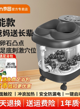 泰昌泡脚桶全自动加热恒温电动按摩洗脚机器足浴盆家用TC-08AJ8K