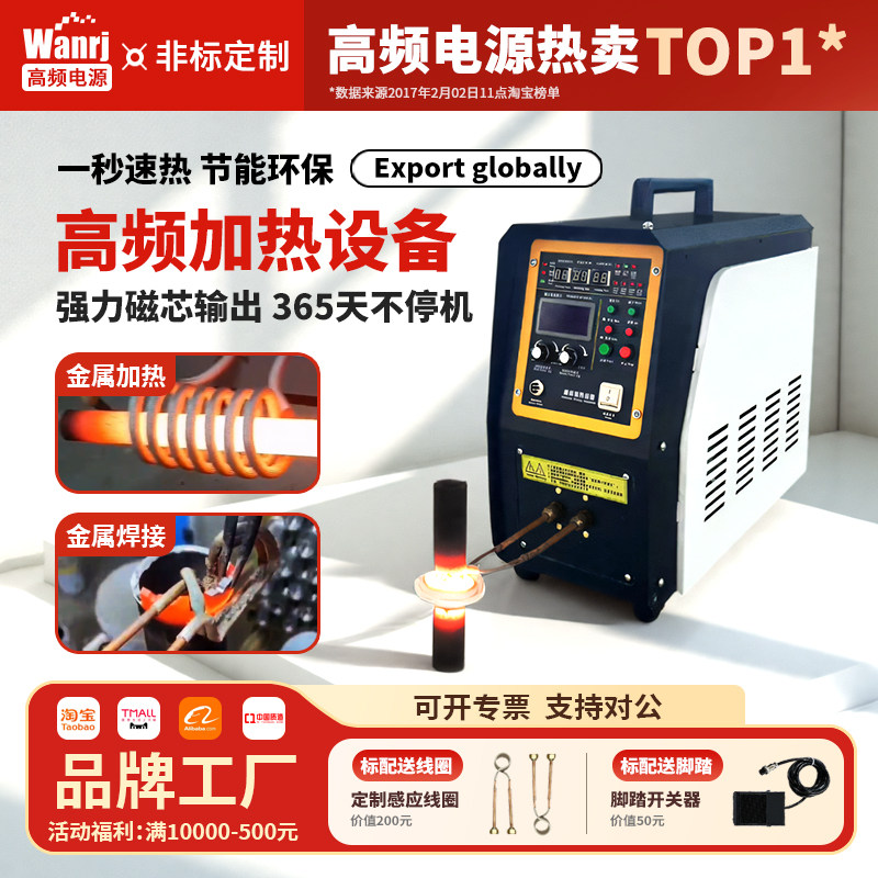 手持式高频感应加热机退火淬火设备钎焊接机电磁加热器中频熔炼炉