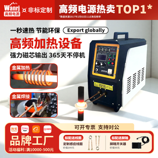 手持式高频感应加热机退火淬火设备钎焊接机电磁加热器中频熔炼炉