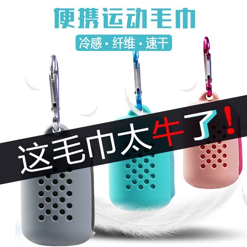 便携折叠硅胶收纳户外运动毛巾