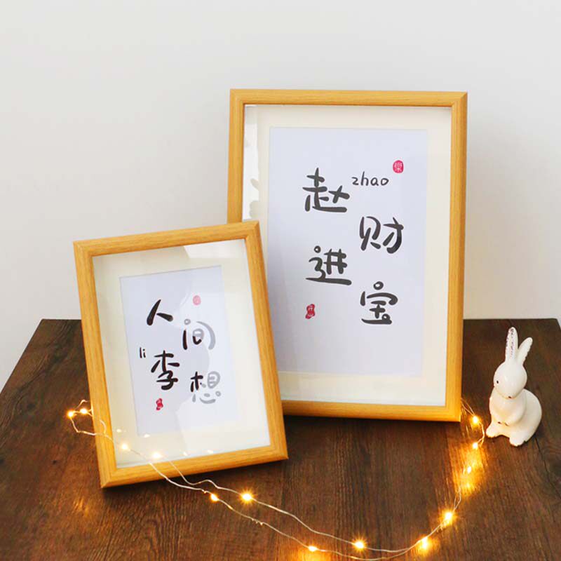 姓氏成语谐音梗书法摆台桌面装饰字画摆件创意挂画定制送朋友礼物