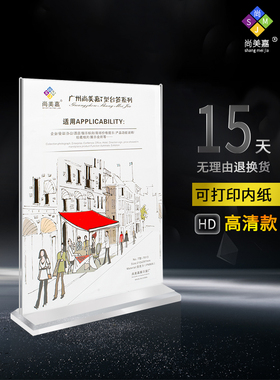 台卡A3亚克力强磁台卡A4定制T型展示牌A5立牌台卡架A6菜单二维码