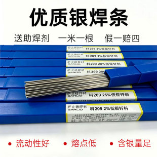 银焊条2%5%15%25%30%45%56%72%银铜铁焊条银焊片银铜焊条高银焊丝
